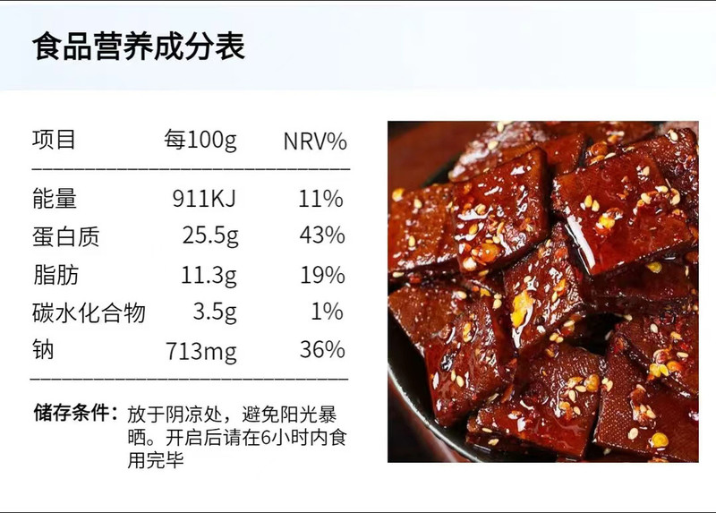 湘赣情缘 修水本土生产平江酱干香辣过瘾100克/袋