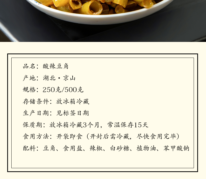 富水  酸豆角500g  湖北特产泡菜 酸豇豆咸菜下饭菜