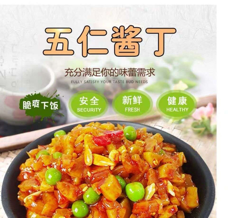 富水 五仁酱丁500g/500g*2/500g*3萝卜干下饭菜微辣