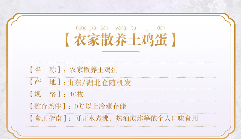 农家自产 农家散养土鸡蛋40枚新鲜草鸡蛋柴鸡蛋笨鸡蛋