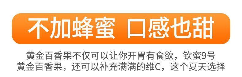 农家自产 钦蜜9号黄金百香果特大果3斤（每斤5-6个）