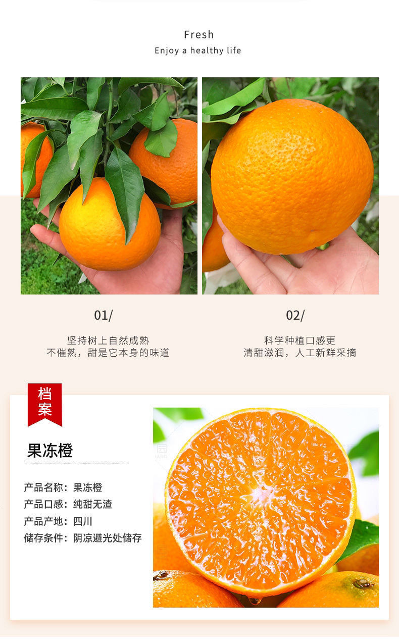 农家自产 四川爱媛38号果冻橙 大果5斤（75mm+)爆甜橙子
