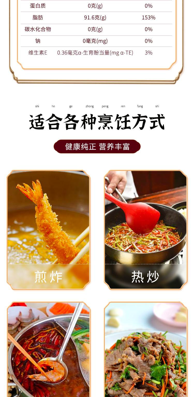 长坂坡  热榨菜籽油 煎炒烘焙家用炒菜非转基因