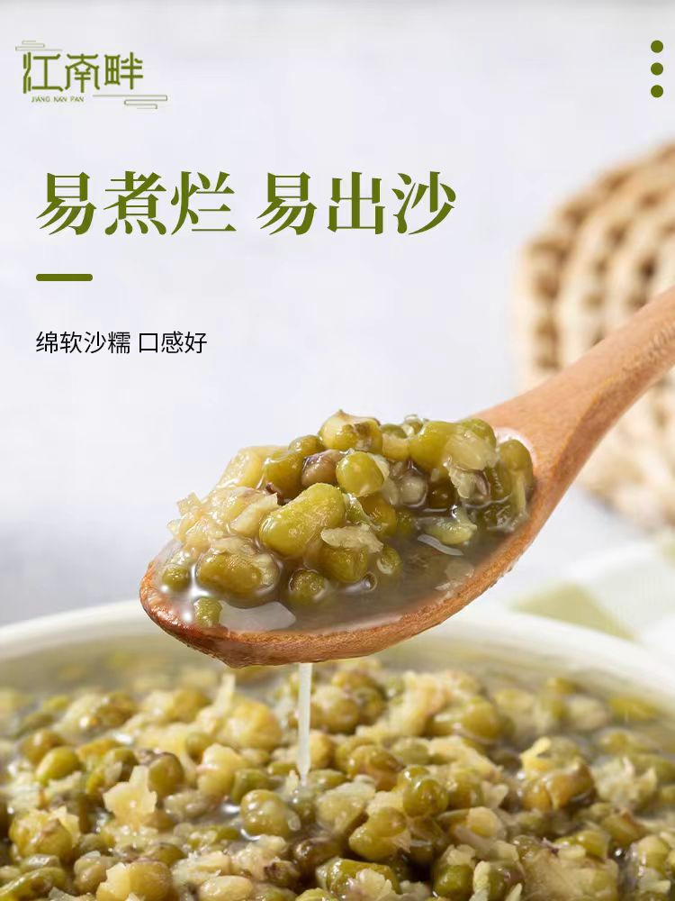 农家自产 【越富邮味】绿豆500g