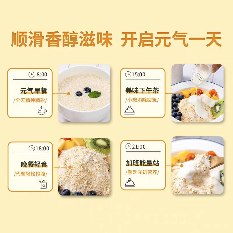 农家自产 【越富邮味】金味麦片600g