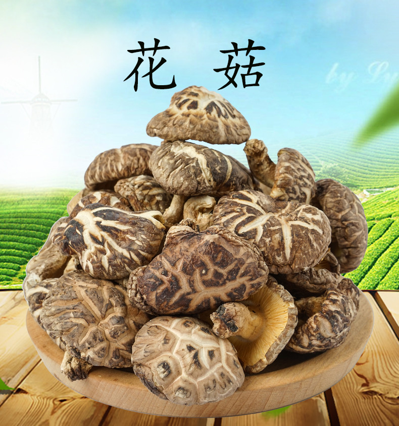 东江物语 花菇250g/袋