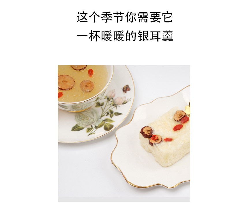 东江物语 红枣枸杞银耳羹（15G*6袋）/盒