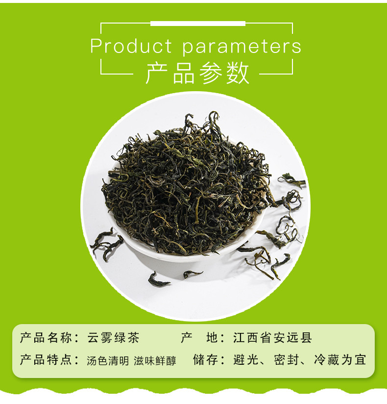 东江物语 云雾绿茶礼盒400G/盒