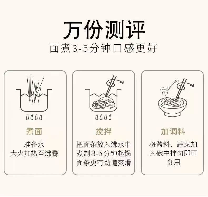 老俵情 润食康山药面 挂面 速食山药面19元