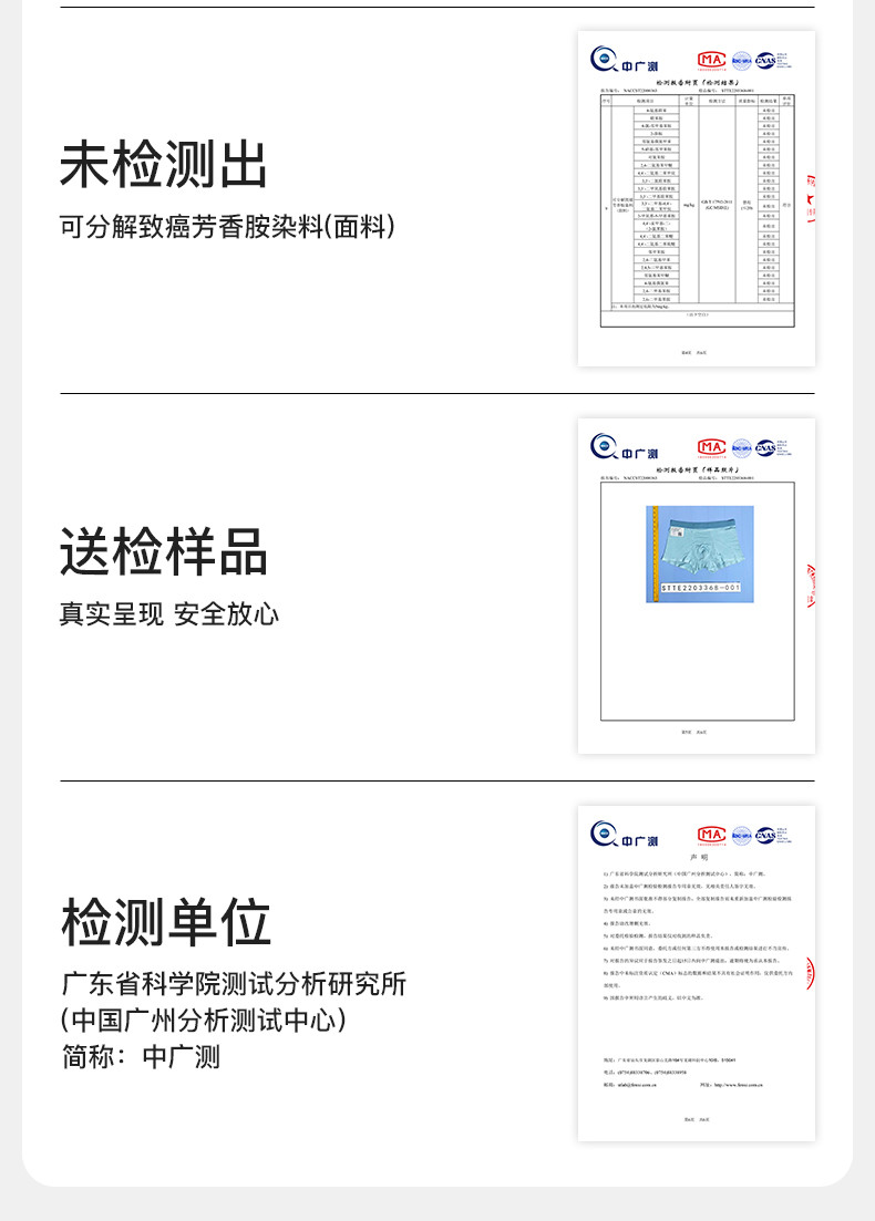 爱帝  夏季冰丝无痕速干男士内裤透气冰丝抗菌裤衩四角(3条装)