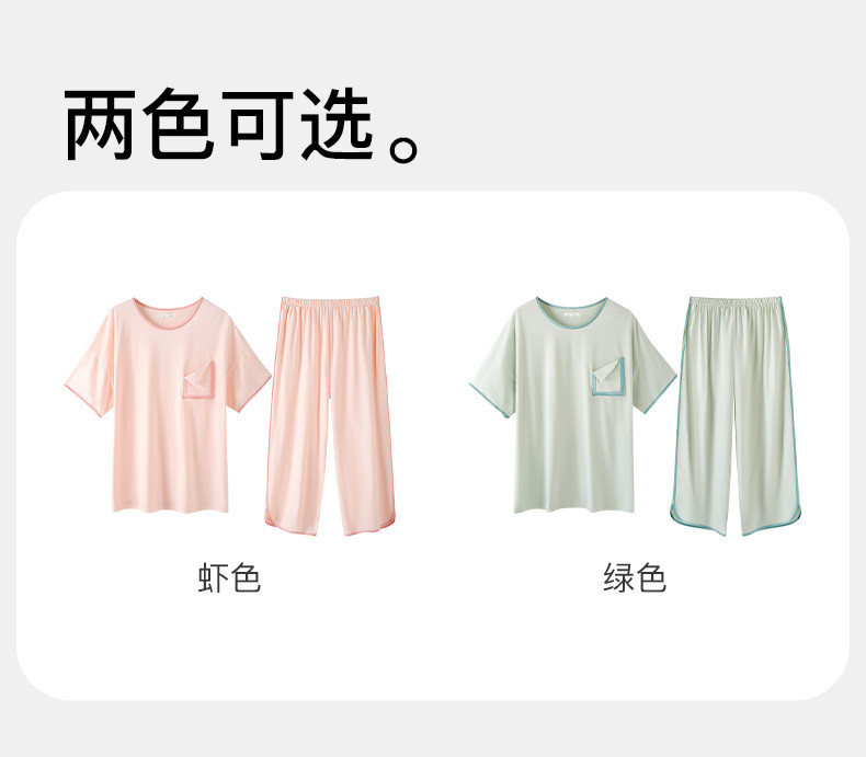 爱帝 女士夏季棉短袖七分裤家居服睡衣两件套