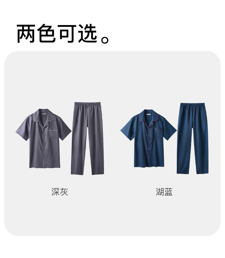 爱帝 【门店同款】男士莫代尔棉短袖长裤家居服两件套睡衣