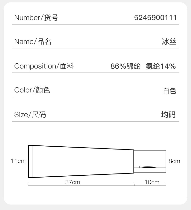 爱帝 冰丝防晒袖套超轻薄凉感冰袖柔软高弹