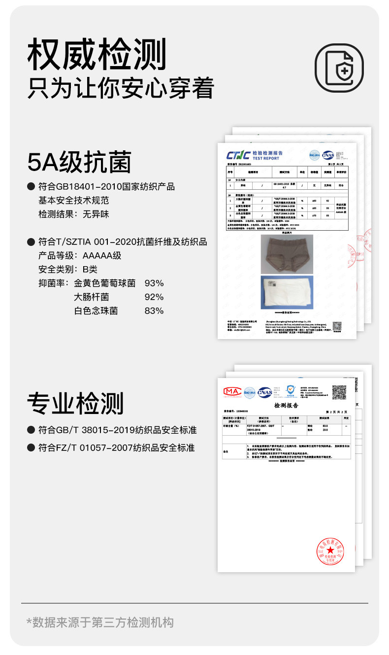 爱帝 【5A抑菌】女士凉感冰丝轻薄无痕内裤（8条装）