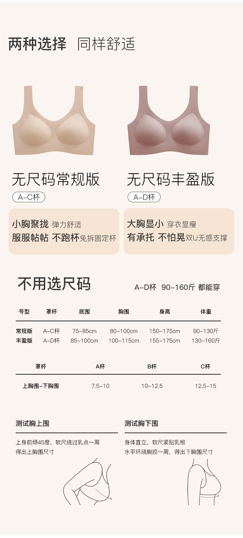 爱帝 无痕一件杯背心运动文胸