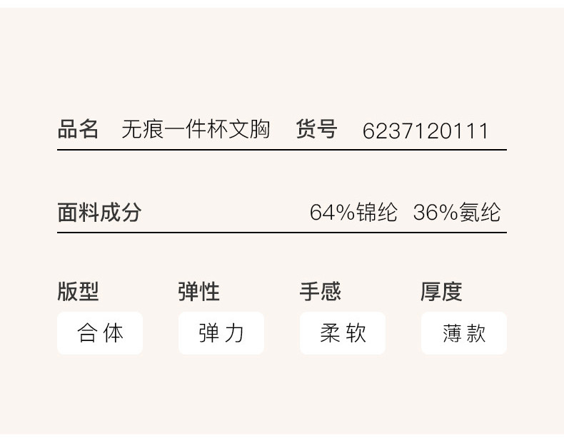 爱帝 无痕一件杯背心运动文胸