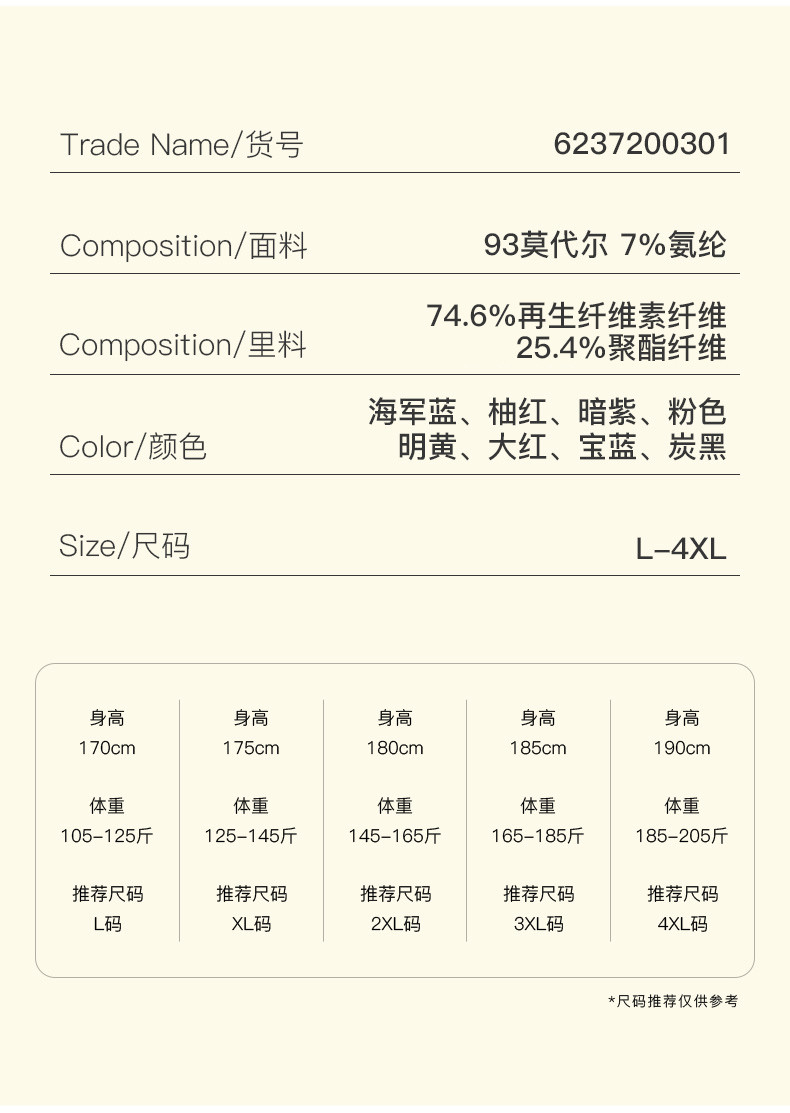 爱帝 莫代尔男士无痕四角内裤（3条装）