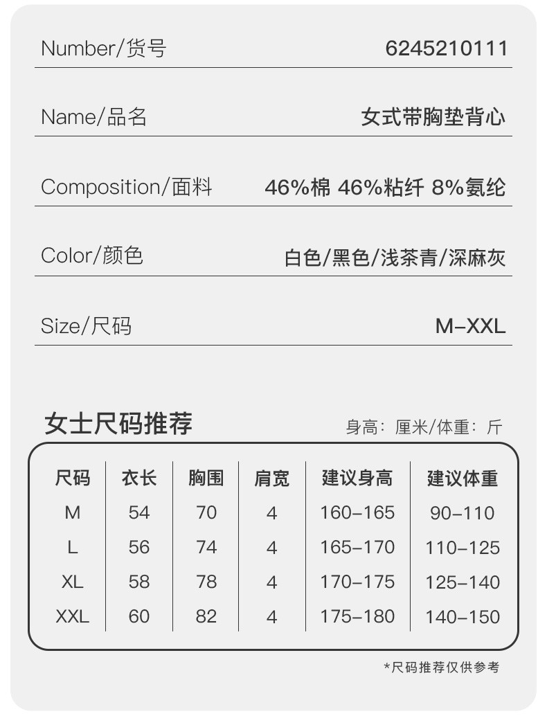 爱帝 带胸垫背心修身美背打底弹力上衣透气不闷热