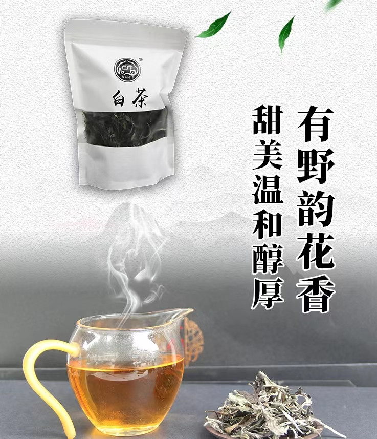 【云南文山麻栗坡县农品】麻栗坡猛硐古树白茶 散装茶 200g/袋