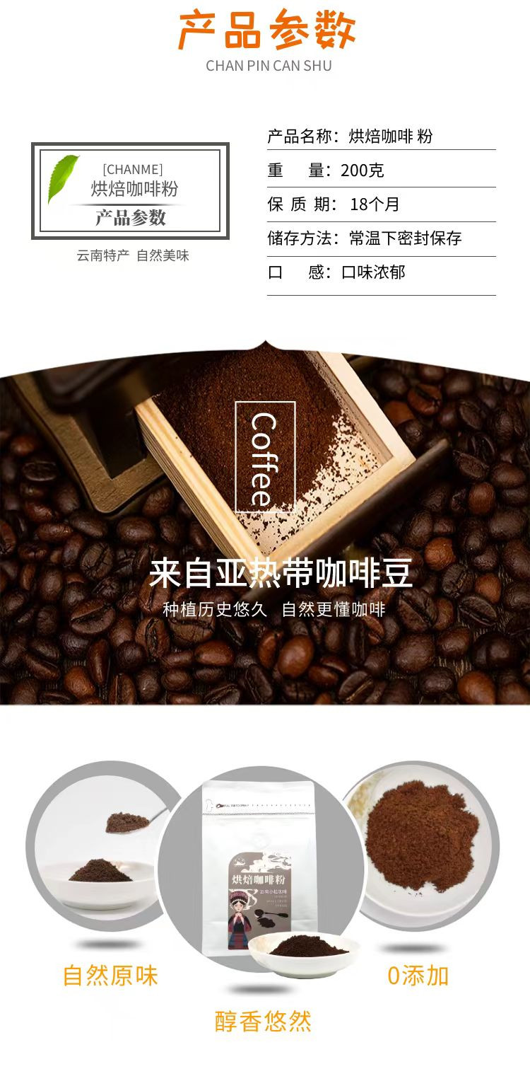 云南文山麻栗坡农品  云南小粒咖啡精选咖啡粉200g/袋