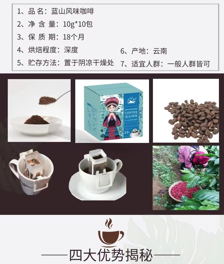 滇芋 云南文山麻栗坡县农品  寻边味小粒咖啡蓝山风味