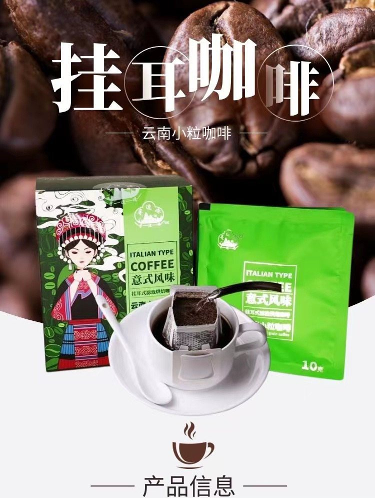 滇芋 云南文山麻栗坡县农品  寻边味小粒咖啡意式风味