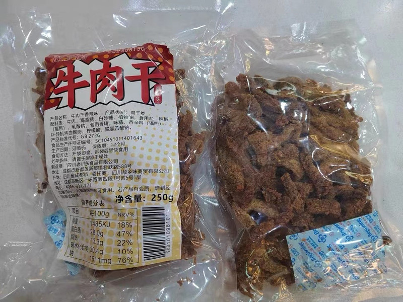 老川东 【会员享实惠】川工带川货 牛肉干 香辣味/五香味 250g