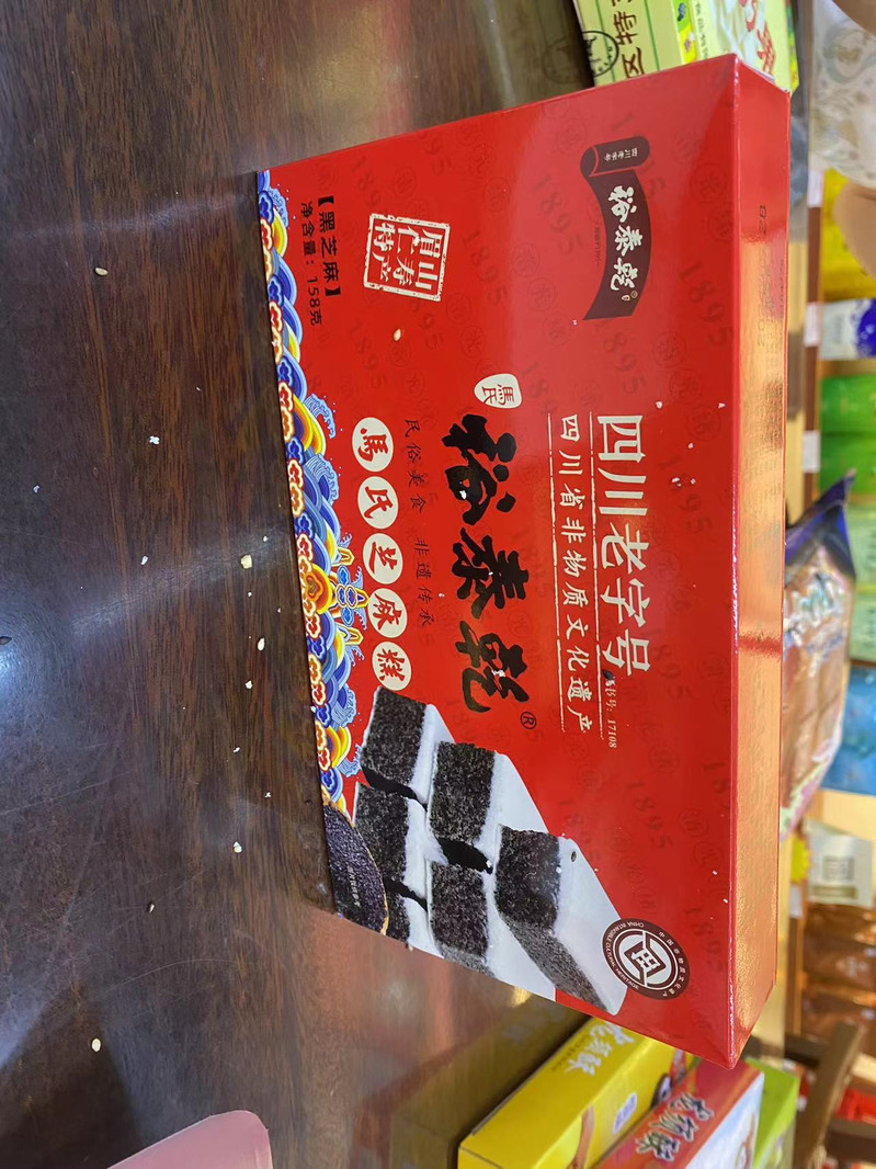故乡味 【会员享实惠】仁寿芝麻糕 158克/盒