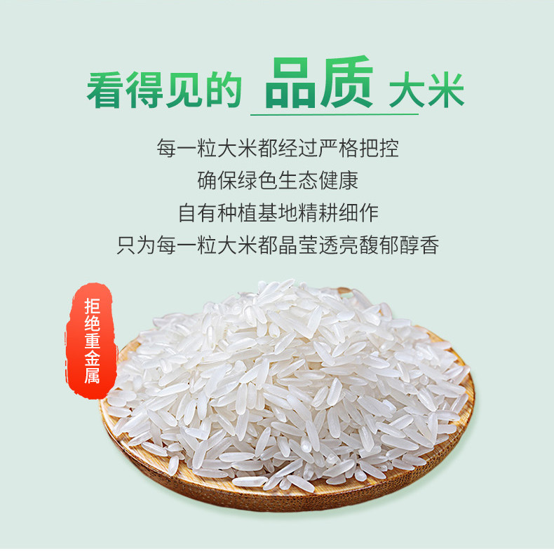 稻光温玉 新米稻小闲长粒香大米真空包装当季新米5kg