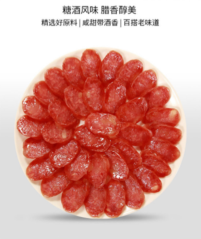 百岁老人 长寿之乡巴马广味腊肠400g