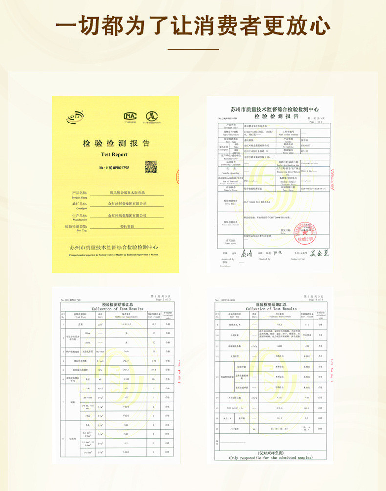 清风原木金装抽纸3层100抽18包整箱装