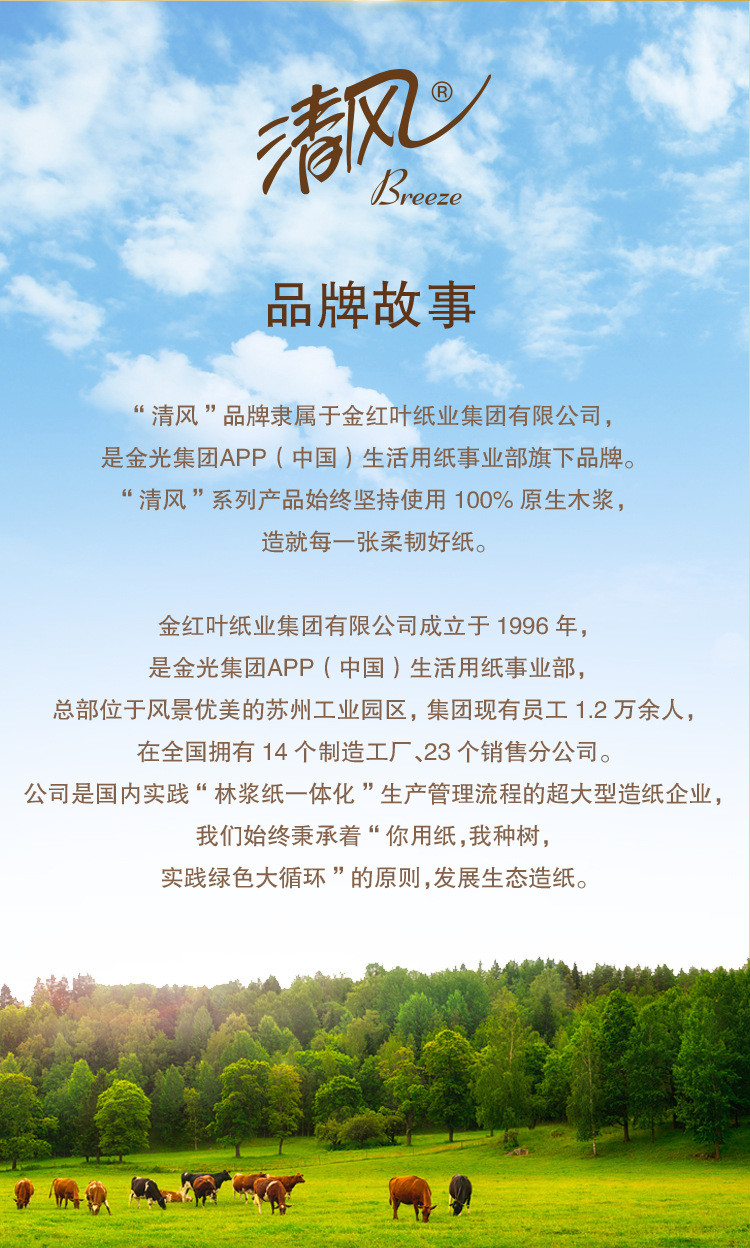 清风原木金装系列卷纸4层140克27卷整箱装