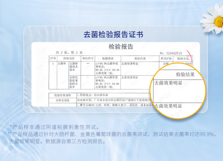 得宝/TEMPO 洋甘菊植萃精华湿厕纸40片*5包T3413