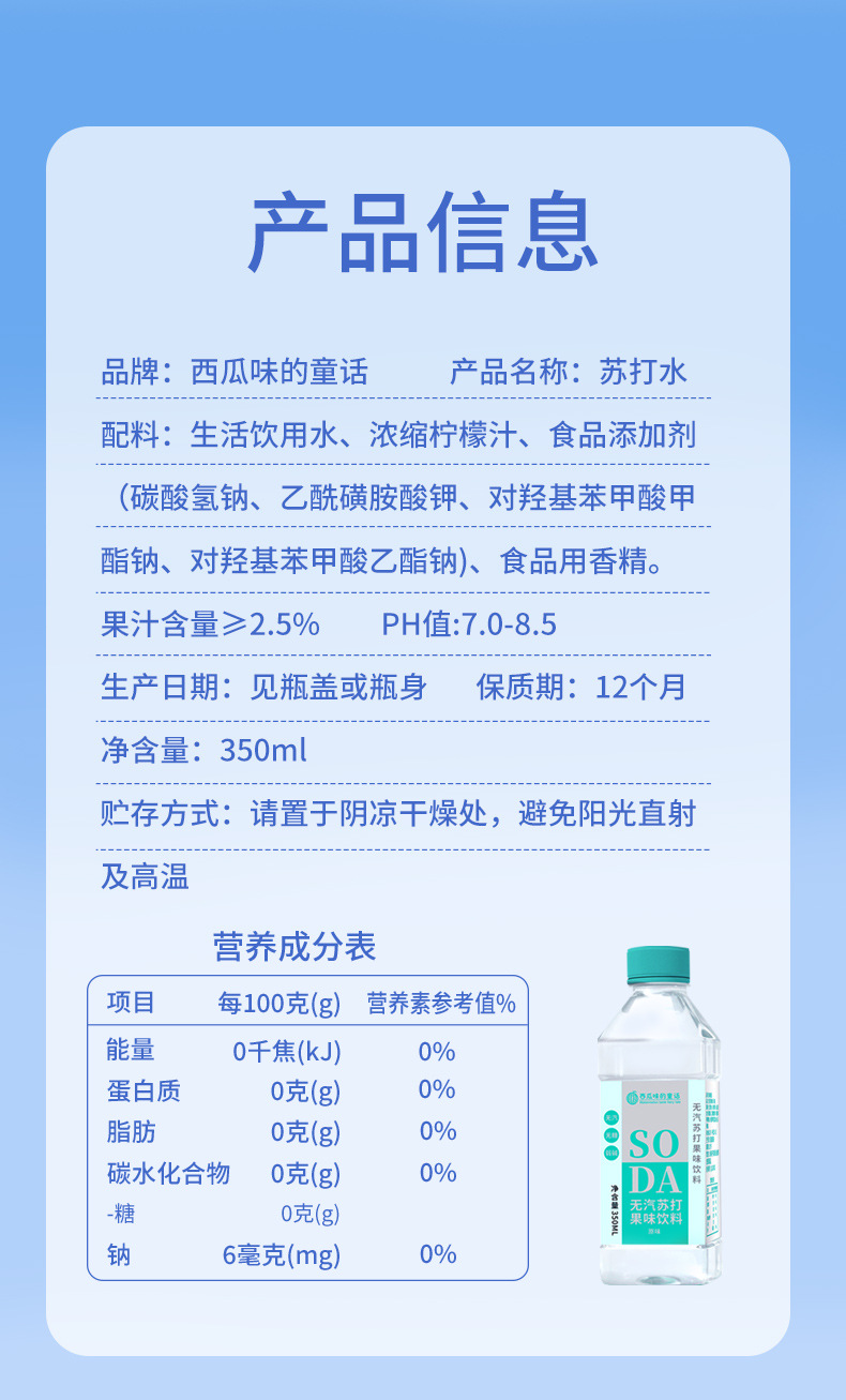 西瓜味的童话 【领券立减5元】苏打水整箱6瓶果味饮料 强国兑换