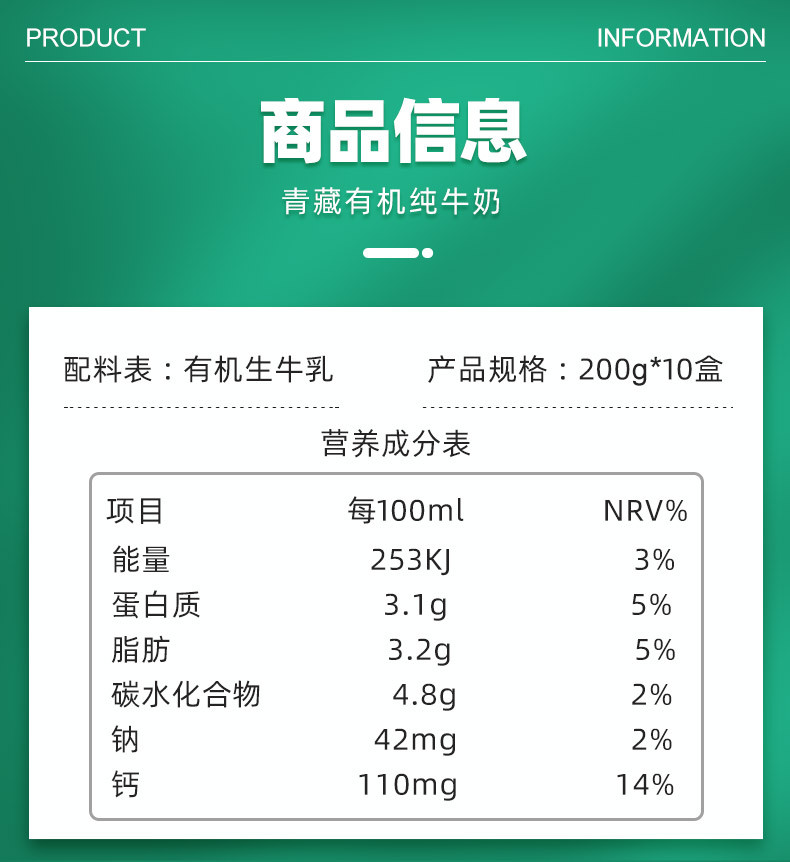 天露 青藏高原全脂有机纯牛奶200g*10盒整箱