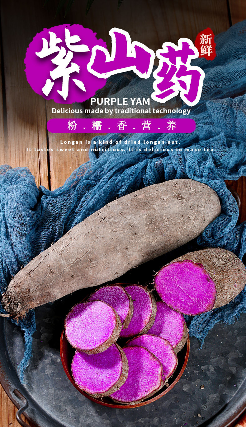 农家自产 【严选】紫山药 新鲜农家蔬菜紫色脚板薯紫玉淮山毛薯