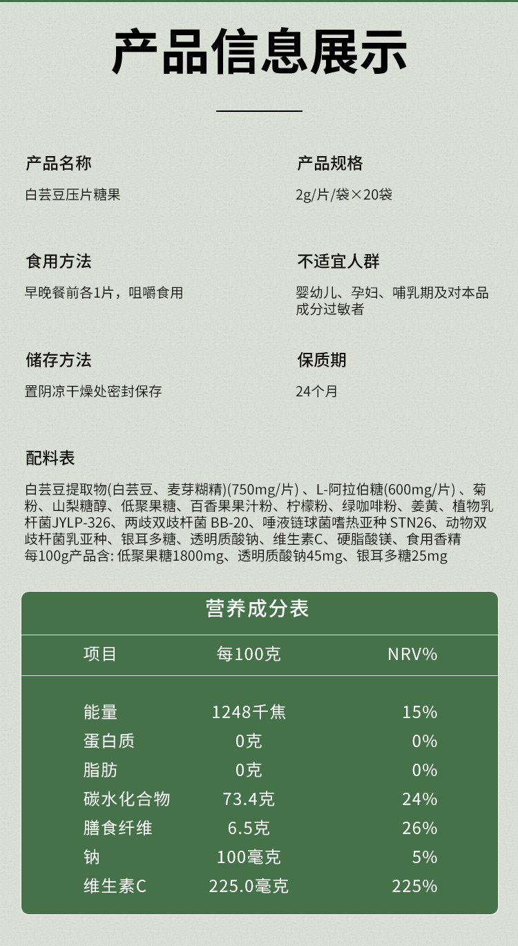 湘雅博士 白芸豆 阿拉伯糖双层阻断淀粉66%+阻断糖60%