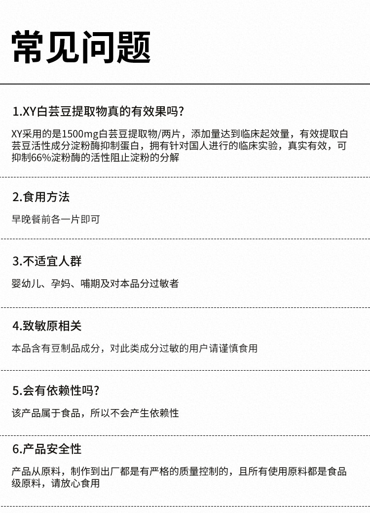 湘雅博士 白芸豆 阿拉伯糖双层阻断淀粉66%+阻断糖60%