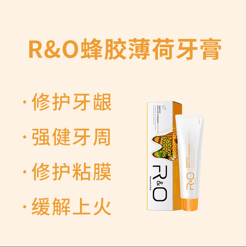 R&amp;O R&amp;O到手香系列牙膏