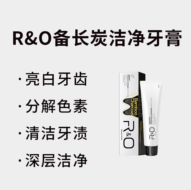 R&amp;O R&amp;O到手香系列牙膏