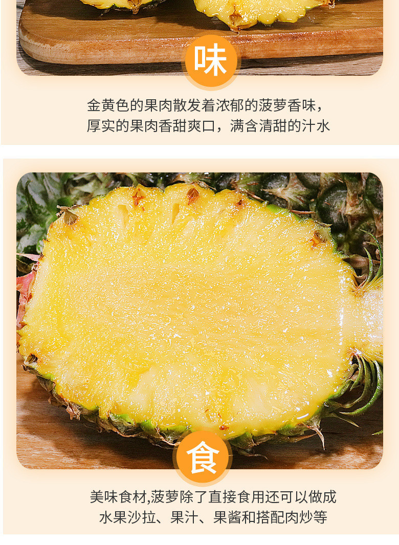 潮誉坊 当季菠萝水果