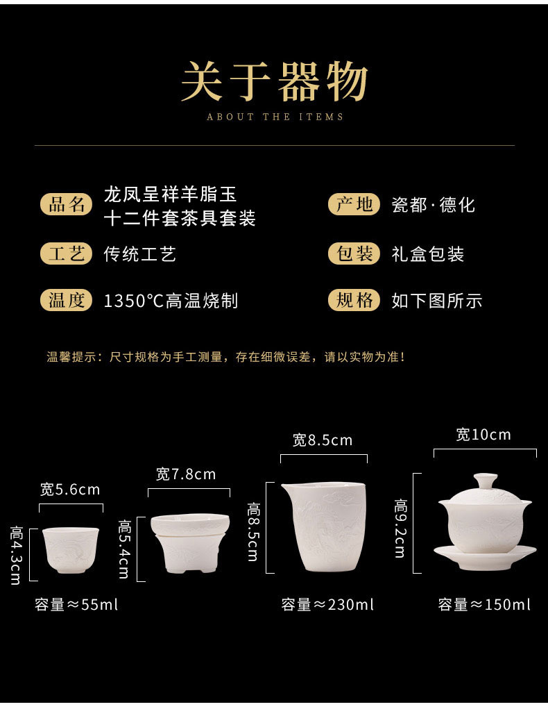 汖茗元 龙凤呈祥羊脂玉十二件套茶具套装【文泓百货】