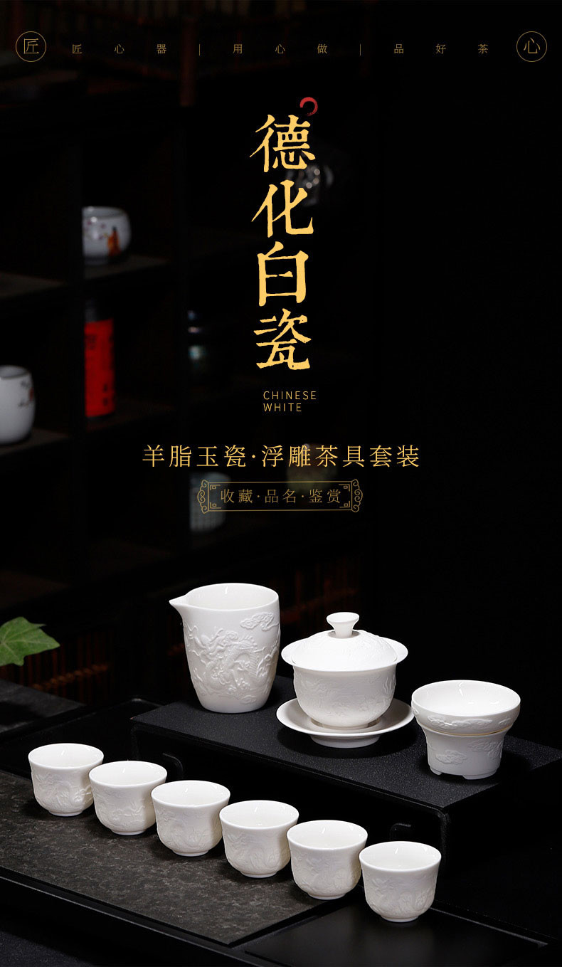 汖茗元 龙凤呈祥羊脂玉十二件套茶具套装【文泓百货】