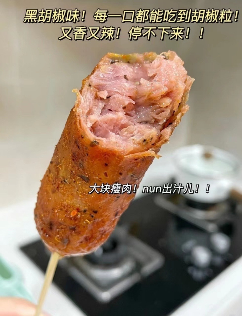 天鲜萌 黑猪肉烤肠4盒【文泓百货】