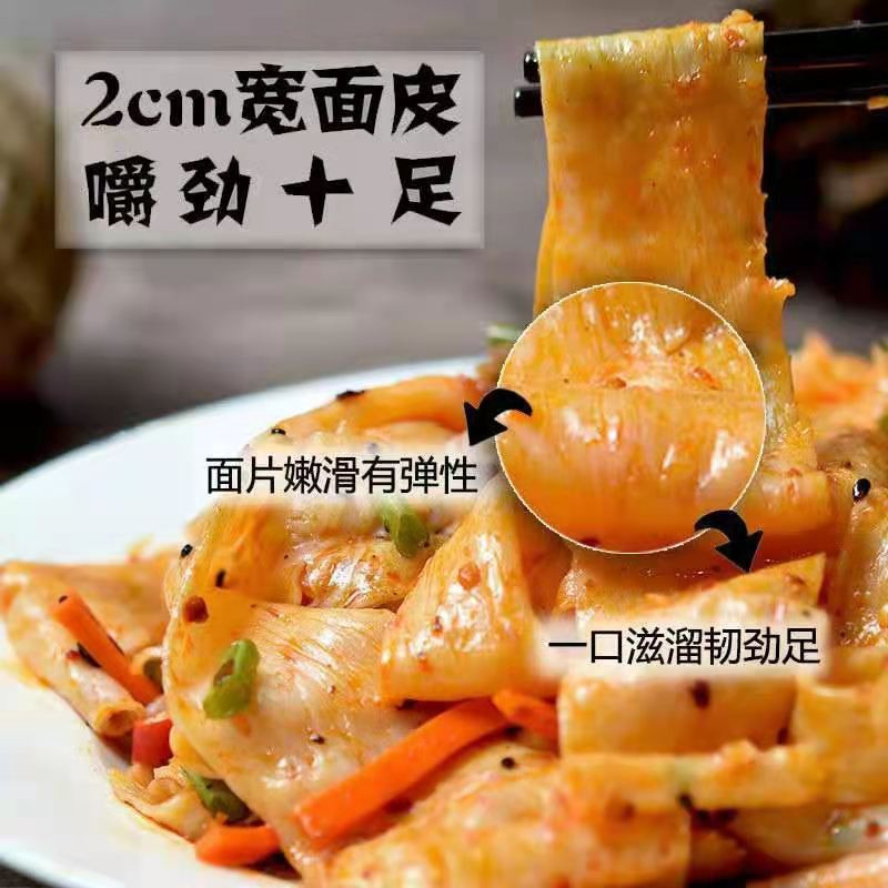 趣回味 红油面皮（酸辣味/麻酱味）