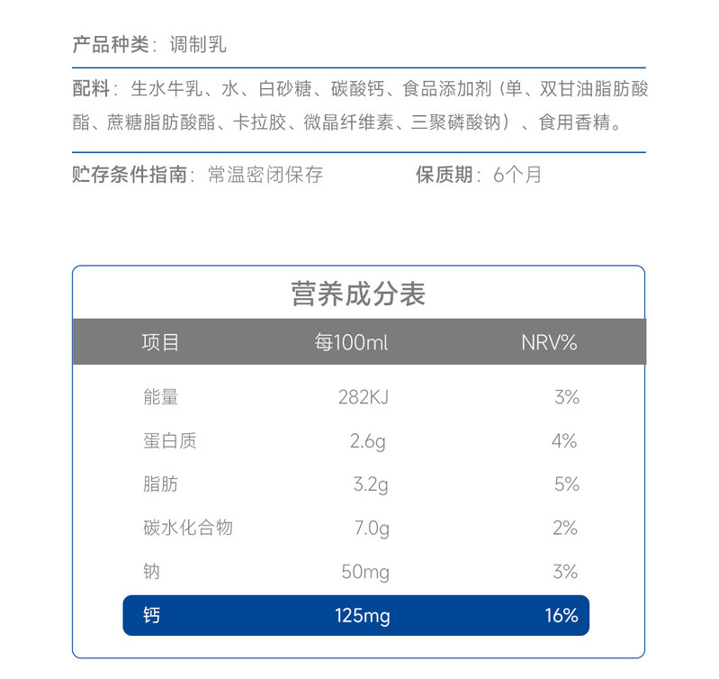 良西农场 水牛高钙奶