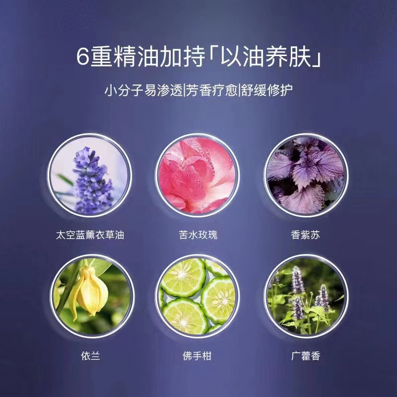 伊帕尔汗 薰衣草夜间修护面膜