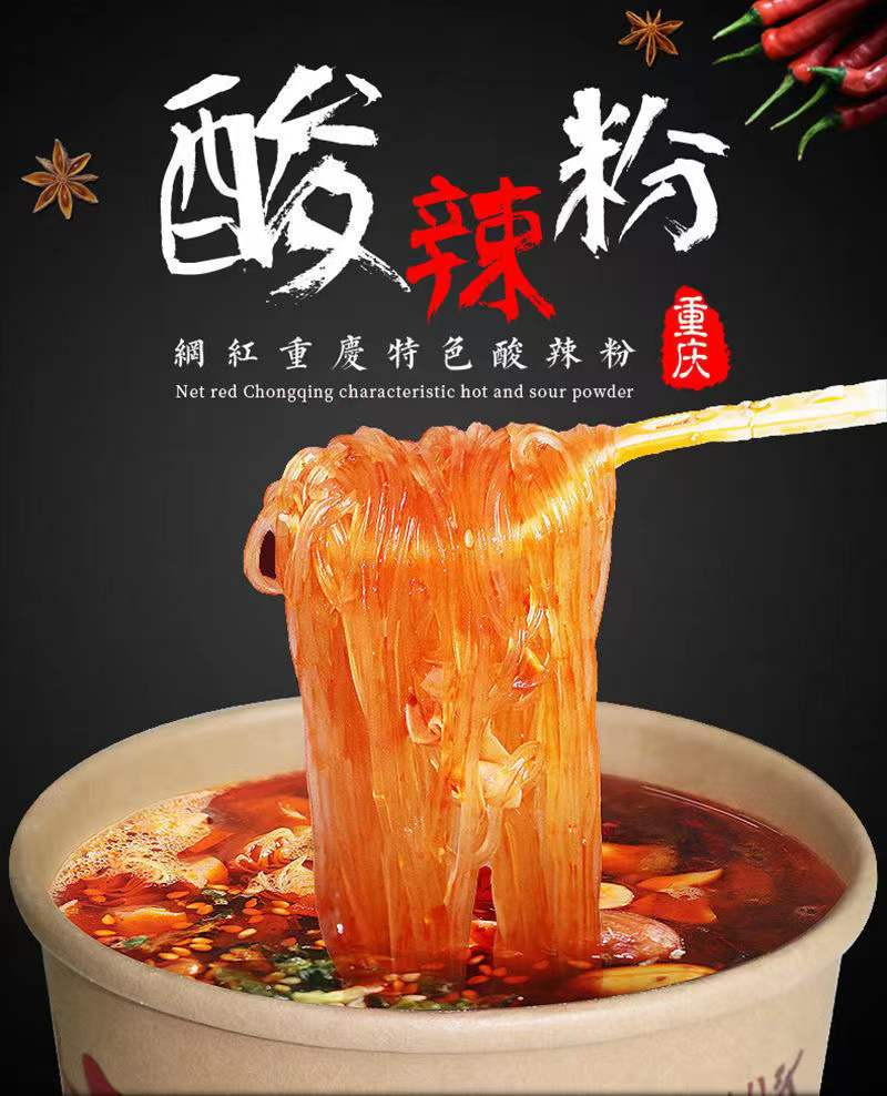 麦思特 酸辣粉