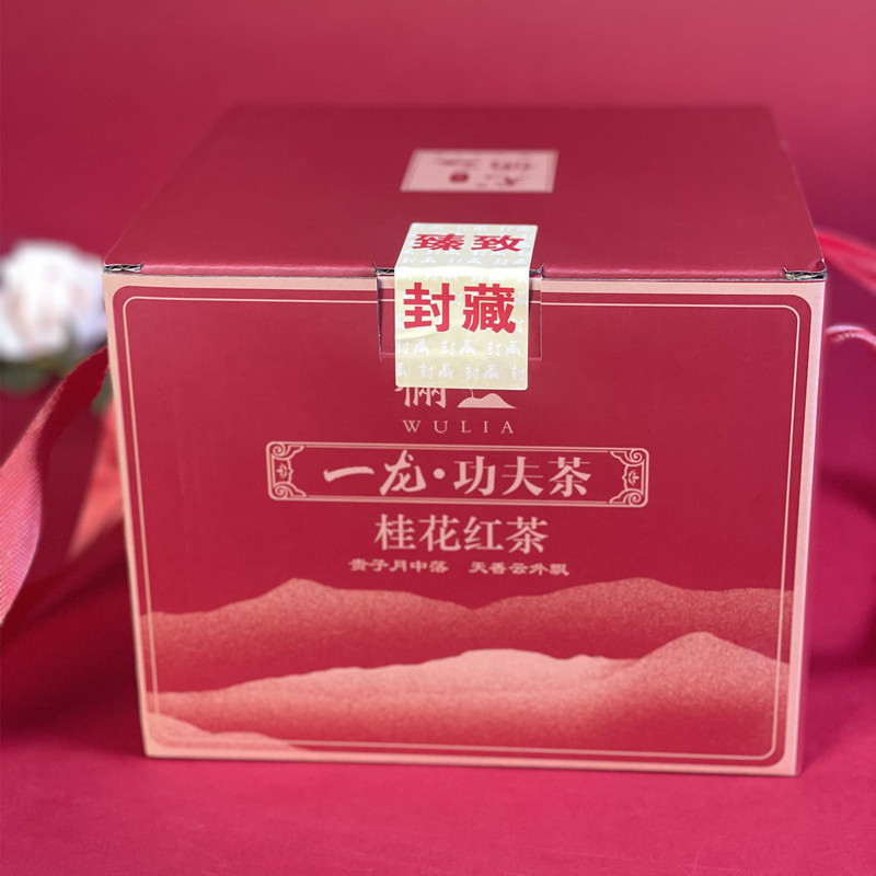 汖茗元 功夫茶--桂花红茶