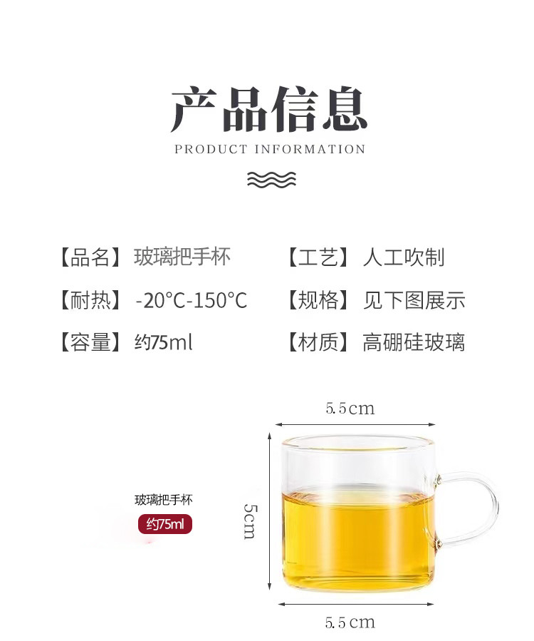 汖茗元 玻璃透明小茶杯